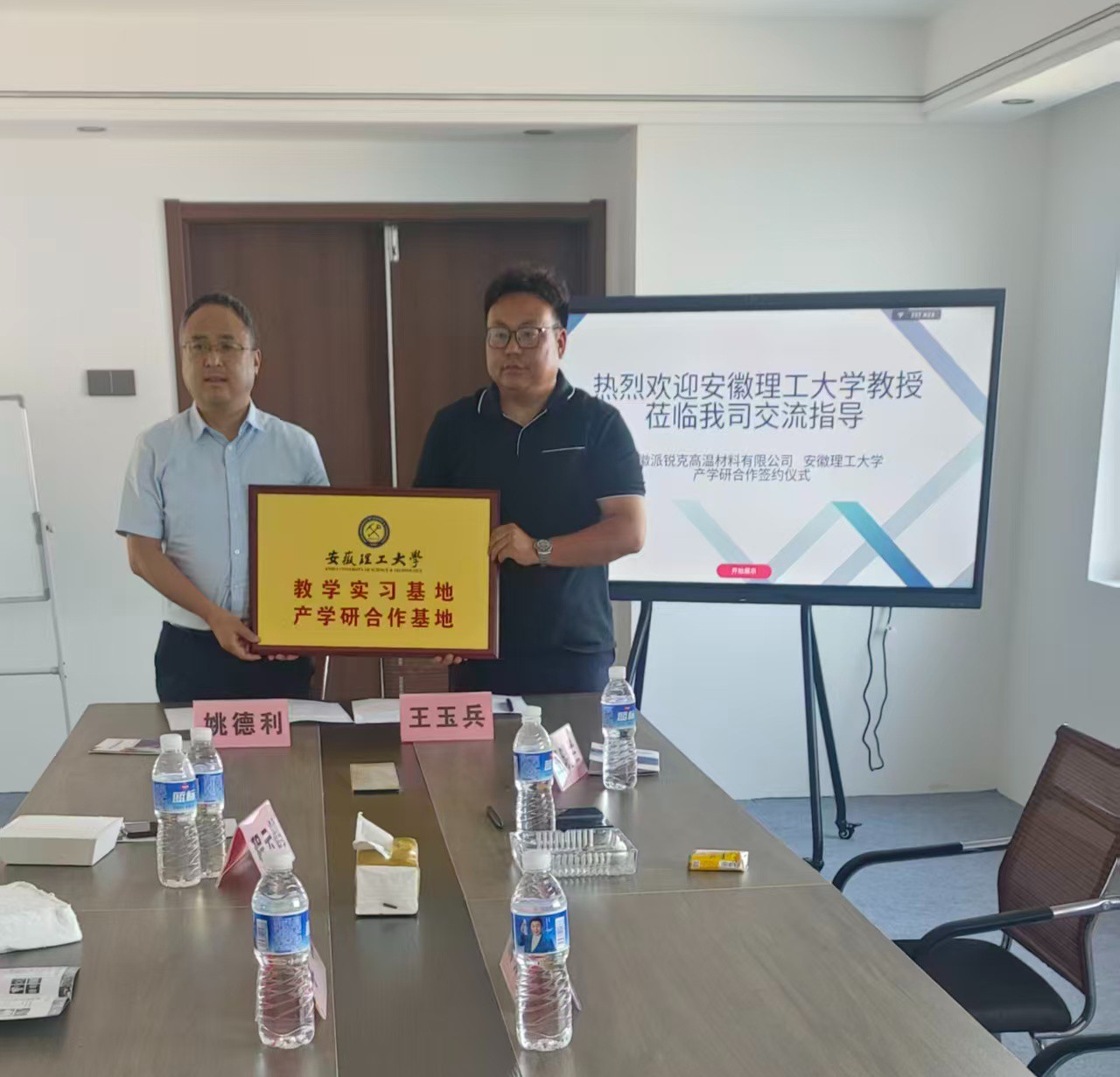 校企攜手啟新篇!安徽派銳克高溫材料有限公司與安徽理工大學(xué)共建產(chǎn)學(xué)研合作基地